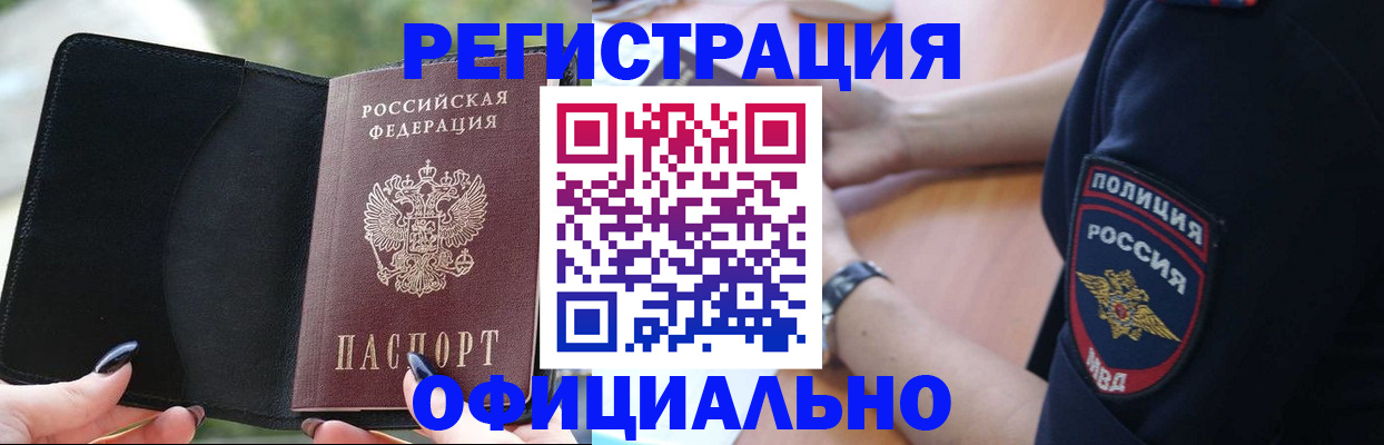 прописка для кредита в Кирсе